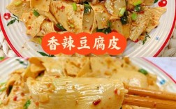 香辣家常豆腐皮怎么做才够味？