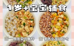 宝宝初添辅食，该吃啥？
