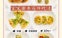 宝宝简易面条做法有哪些？