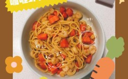 海鲜咖喱意面怎么做才入味？