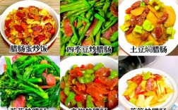 家常素香肠怎么做？简单做法有哪些？