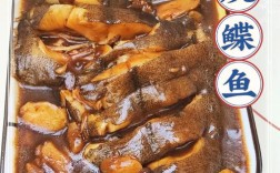 梭鱼酱家常做法有哪些？