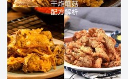 干蘑菇家常菜怎么做？