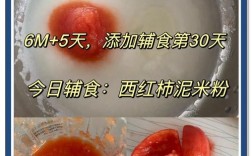 宝宝西红柿米粉怎么做？营养辅食怎么搭配？