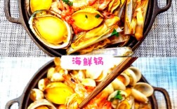家常海鲜锅的做法窍门