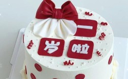 1岁宝宝生日蛋糕及做法