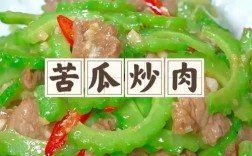 苦瓜猪肉怎么做才不苦？家常做法有哪些？