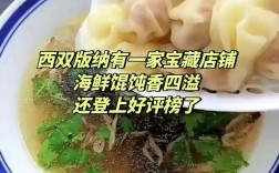 福建海鲜混沌做法有哪些？