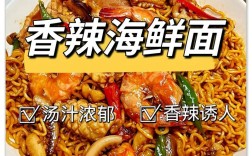 孕妇海鲜泡面做法大全