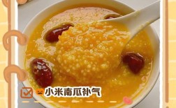 宝宝能喝小米南瓜粥吗？