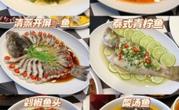 杂酱鱼怎么做？家常做法有哪些？