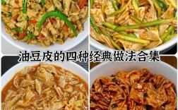 豆腐皮怎么做才好吃？家常做法有哪些？