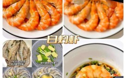 春节海鲜家宴菜谱及做法