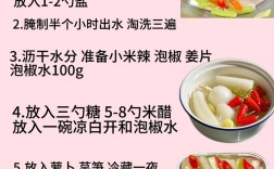 泡椒怎么做？家常做法有哪些？