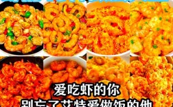 油炸大虾家常做法有哪些关键步骤？