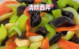 素西芹怎么做？家常做法有哪些？