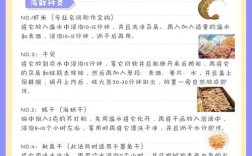 干海鲜家常做法有哪些？