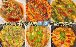 海鲜鱼西餐做法大全集