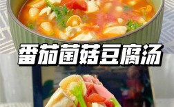 海鲜菇跟西红柿怎么煮