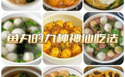 鱼丸怎么炒才好吃？家常做法有哪些？