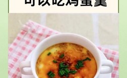 宝宝几个月能吃炖鸡蛋羹？