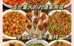 家常菜做法大全，简单美味怎么选？