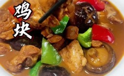 家常红烧土鸡块怎么做？关键步骤和秘诀是什么？