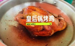 烤锅家常做法有哪些？