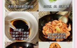 大虾怎么做才好吃？海鲜美味秘诀是什么？