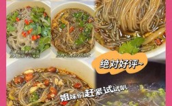 酸辣粉丝怎么做？家常做法全在这！