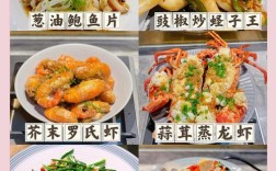 小海鲜做法大全有哪些经典做法？