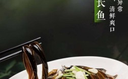 长鱼家常做法有哪些？