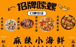 麻辣海鲜辣油怎么做？