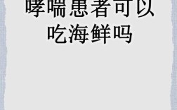 吃海鲜过敏可以喝茶吗