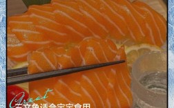 1岁宝宝三文鱼怎么做好吃又安全？