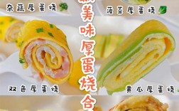 宝宝鸡蛋怎么做才好吃又营养？