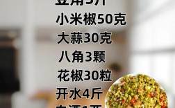 家常酸豆角家常做法怎么做？