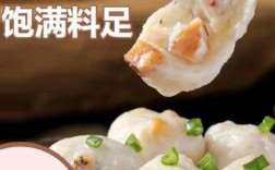 火锅海鲜丸怎么做好吃又弹牙？