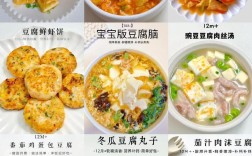豆腐怎么给宝宝做辅食？