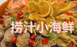 火锅海鲜汁秘方是什么？