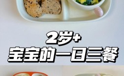 两岁宝宝早餐怎么吃营养又好吃？