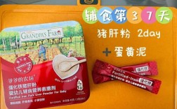 宝宝几个月能吃猪肝粉？