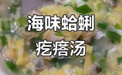 青岛麻辣小海鲜做法有哪些？