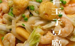 海鲜日本豆腐怎么做才嫩滑不碎？