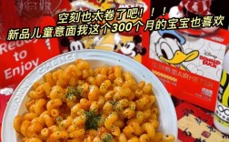 宝宝意大利面怎么做？