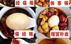 经期喝什么汤最合适？