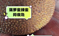 海鲜后吃菠萝蜜会相克吗？