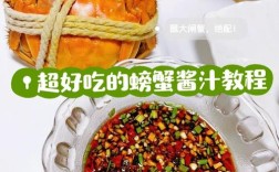 海鲜酱怎么调才够鲜香入味？