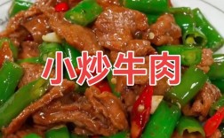 嫩炒牛肉怎么做才嫩滑？家常做法有哪些？