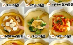 宝宝营养点心做法有哪些？